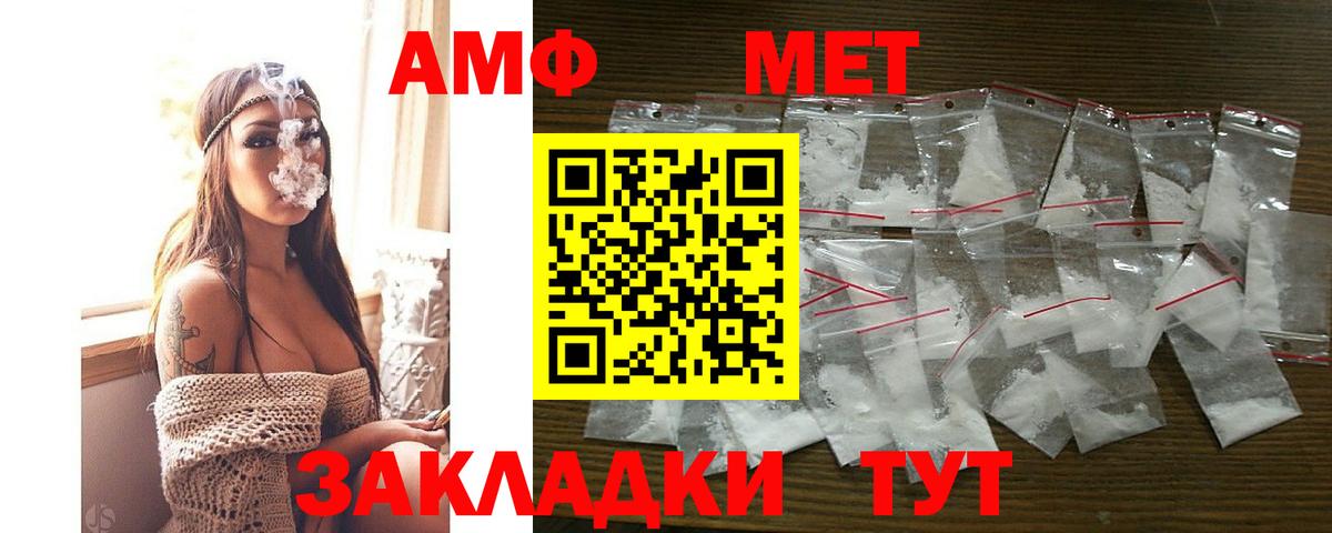 Amphetamine Premium  АМФЕТАМИН  Нарткала  АМФ  Вход с VPN 