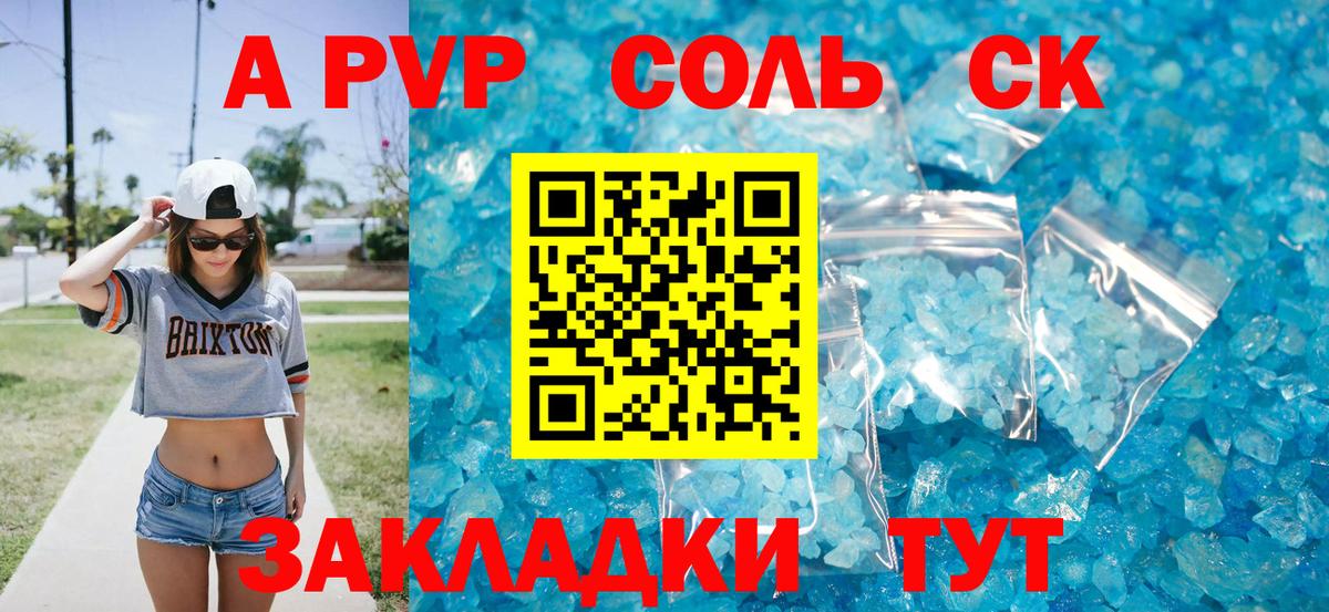 Нарткала  Alfa_PVP мука  Вход с VPN  магазин продажи наркотиков  A-PVP Соль 