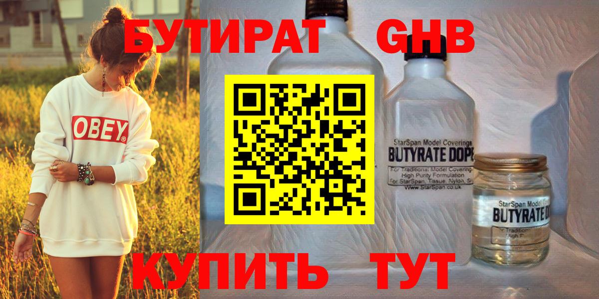 Бутират бутик  Вход с VPN  Нарткала 