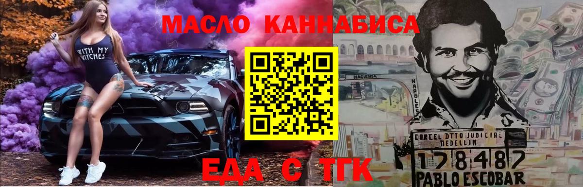 Нарткала  Печенье с ТГК конопля  Вход с VPN 