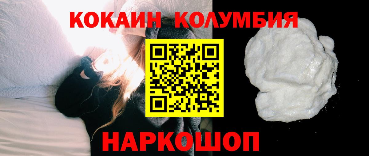 Cocaine  Cocaine 97%  Вход с VPN  Нарткала  COCAIN Эквадор 