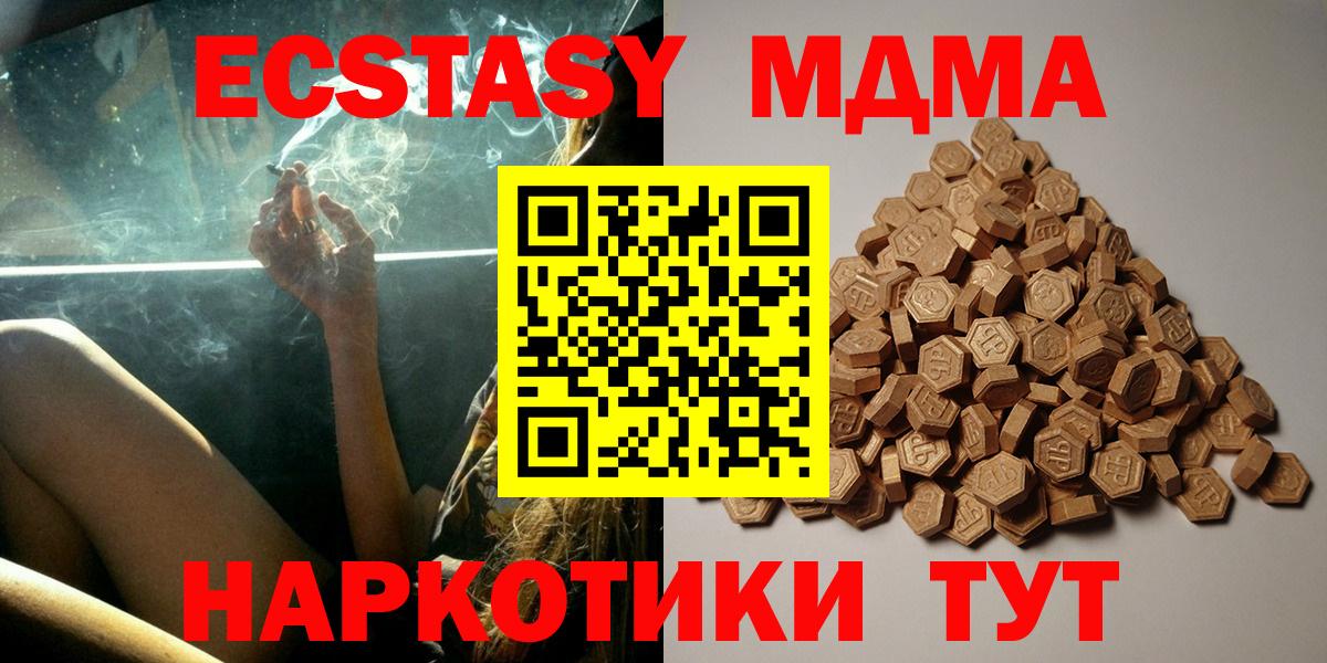 Ecstasy таблы Нарткала