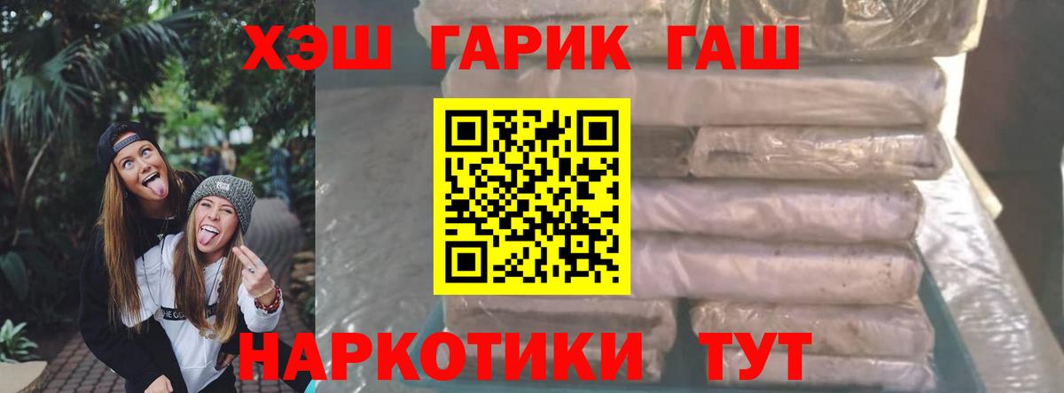 ГАШ гарик Нарткала