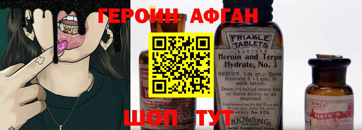 Героин афганец Нарткала