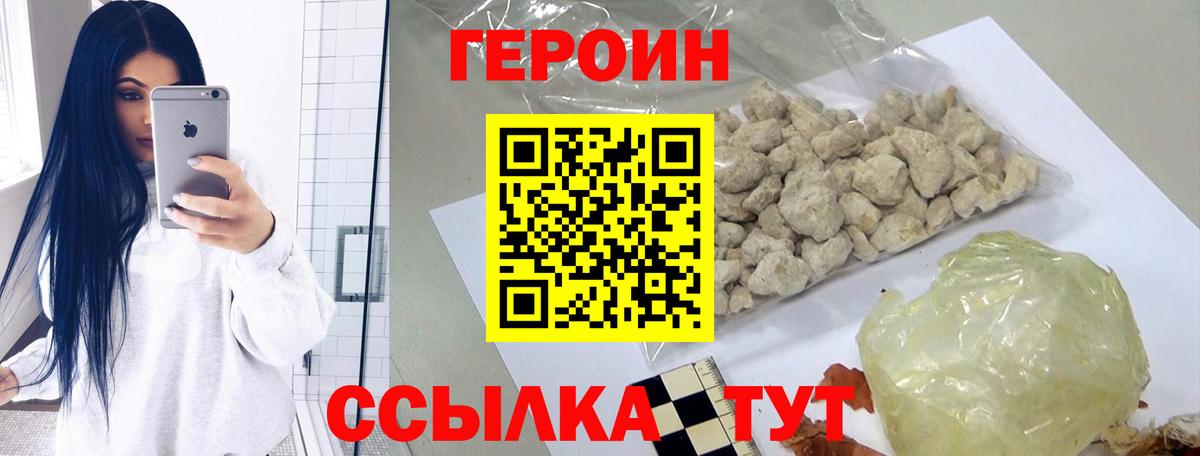 Героин  Вход с VPN  Нарткала  ГЕРОИН герыч 
