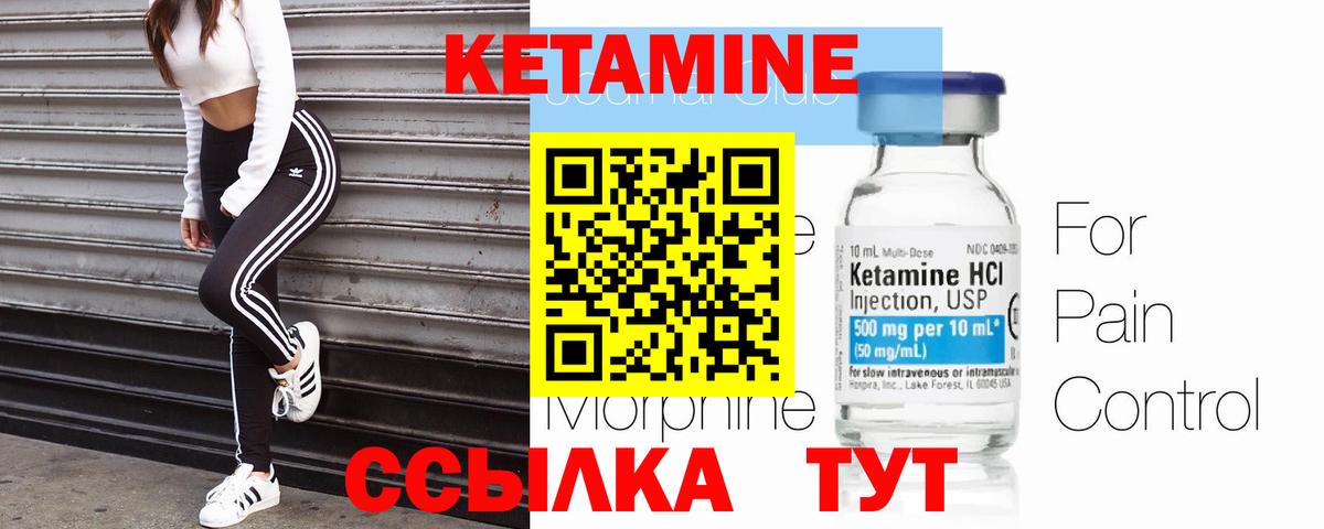 Кетамин ketamine  Вход с VPN  Нарткала 