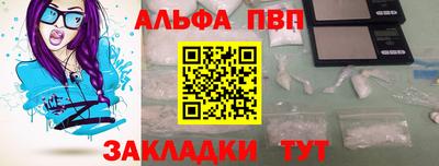 Альфа ПВП Славянск-на-Кубани