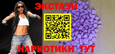 MDMA Сланцы