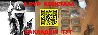 Альфа ПВП Славянск-на-Кубани