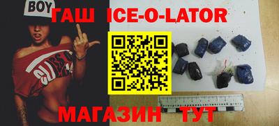 гашиш Славгород