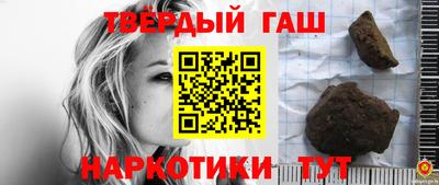 гашиш Славгород