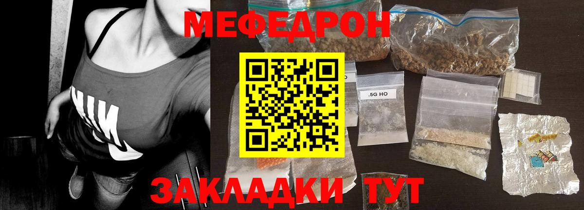 МЕФ VHQ  Мефедрон  Мефедрон VHQ  Меф  Вход с VPN  Нарткала 