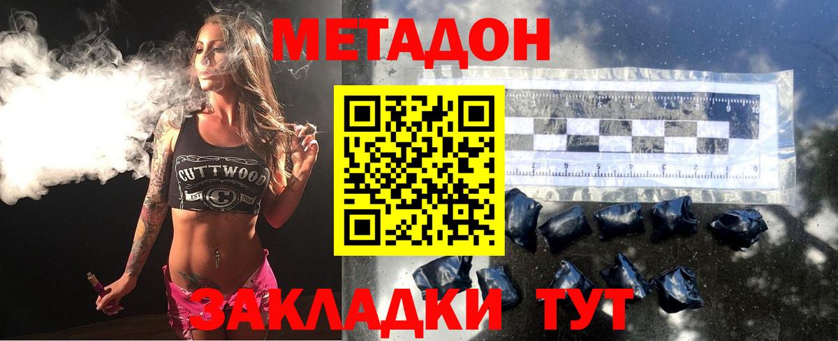 Нарткала  МЕТАДОН VHQ  Метадон мёд  Вход с VPN 