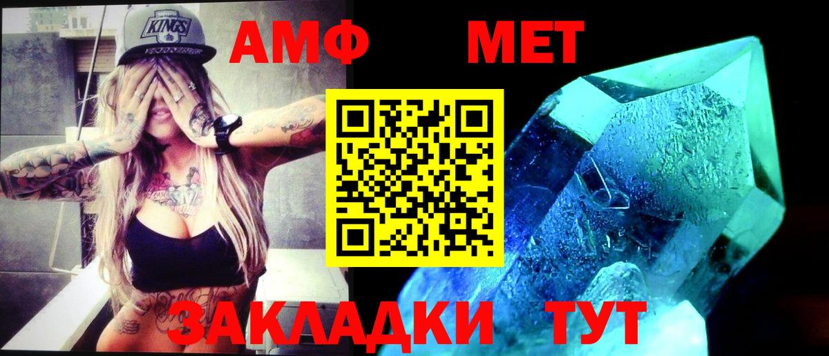МЕТАМФЕТАМИН Methamphetamine Нарткала
