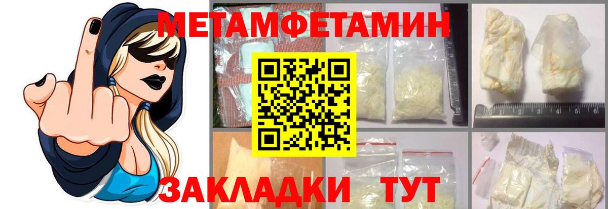 Первитин Декстрометамфетамин 99.9%  Первитин Декстрометамфетамин 99.9%  Вход с VPN  Нарткала 