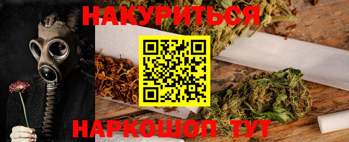 Нарткала  МАРИХУАНА AK-47  Канабис Amnesia  Вход с VPN  Канабис сатива 